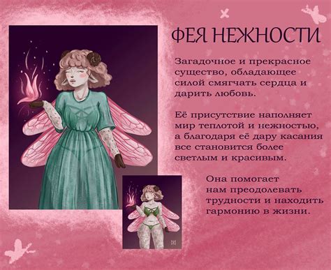 Волшебные феи on Behance
