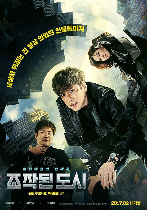 Photos Added New Posters For The Korean Movie Fabricated City