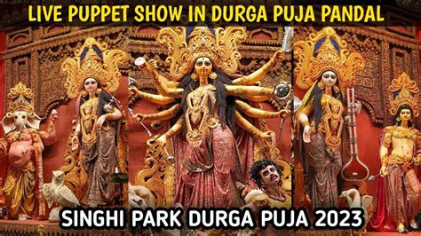 SINGHI PARK DURGA PUJA 2023 LIVE PUPPET SHOW IN DURGA PUJA PANDAL SOUTH