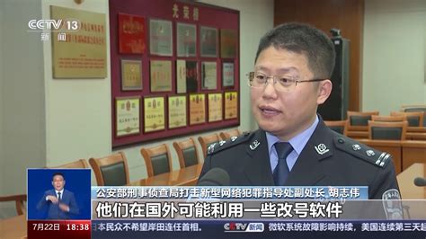 警惕！电诈新手法“虚拟绑架”瞄准留学生 套路揭秘→ 大河新闻