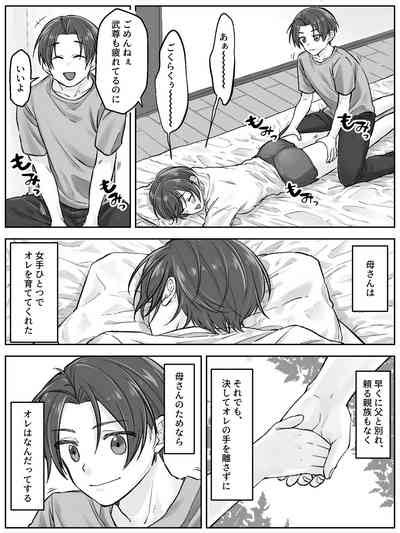 Maetaya no oyako ga sōkan ni itaru made zenpen nhentai hentai doujinshi and manga