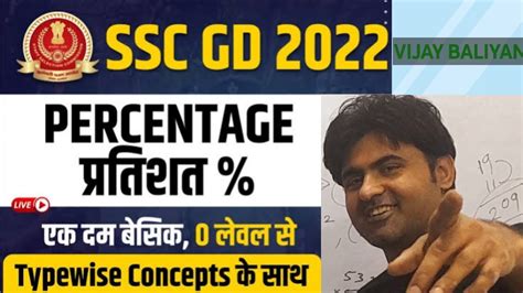 Percentage Questions Previous Years Asked Questions Ssc Chsl Cgl