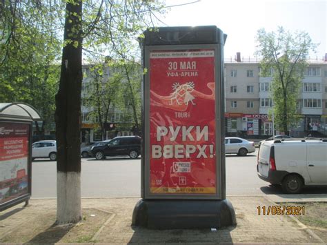 Размещение наружной рекламы в Уфе и Стерлитамаке