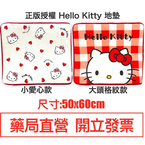 正版授權 Hello Kitty 地墊 蝦皮購物