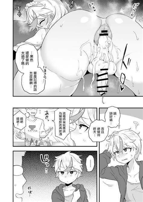 Osake Daisuki Ore Mo Daisuki Page 8 Nhentai Hentai Doujinshi And Manga