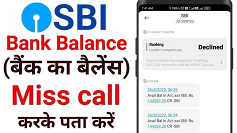 Sbi Bank Balance Miss Call Se Kaise Check Karen Sbi Bank Balance Check By Misscall Sbi