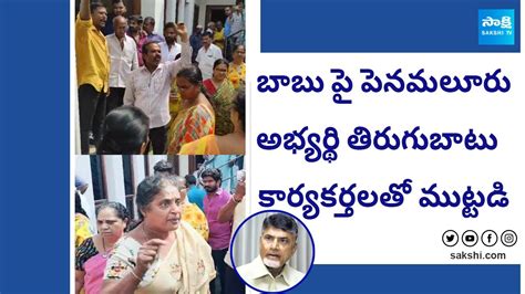 Tdp Nd List Effect Bode Prasad Protest Against Chandrababu Naidu