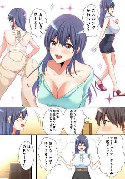 Gachikomi Vol 138 Nhentai Hentai Doujinshi And Manga
