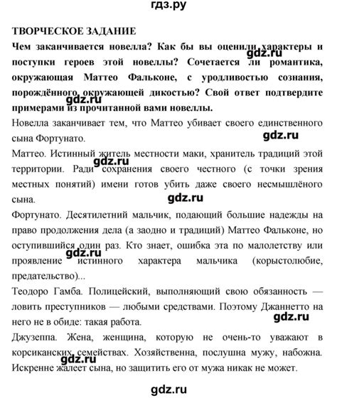 ГДЗ часть 2. страница 244 литература 6 класс Полухина, Коровина