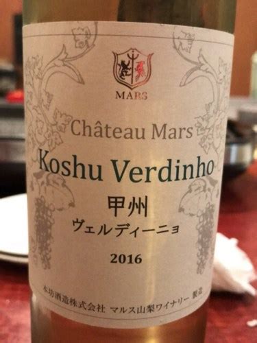 Château Mars Koshu Verdinho Vivino US