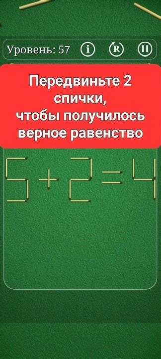 Головоломка со спичками. Для умных людей.(5) - YouTube