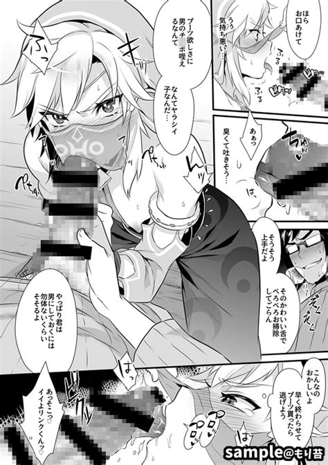 勇者が女の子にされちゃう本 [もりっとこけ]特集ページ Bl同人・ボーイズラブ・blマンガのダウンロードなら「dlsite がるまに」