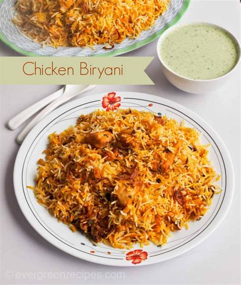 Hyderabadi Chicken Biryani (Chicken Biryani Recipe)