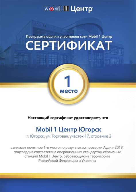 Mobil 1 | Официальный Mobil 1 Центр Советский