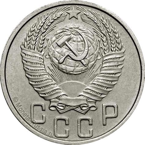15 копеек 1956 года, цена монеты 15 копеек 1956