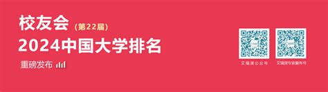 校友会2024中国大学物理学类专业排名，南华大学，宝鸡文理学院第一—艾瑞深校友会网大学360度全景数据平台校友会中国大学排名艾瑞深数据技术