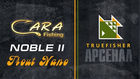 Спиннинг Cara Noble II Trout Nano - YouTube