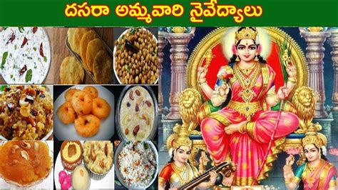 Naivedyam Recipes For Dasami Day Dussehra Special Recipes