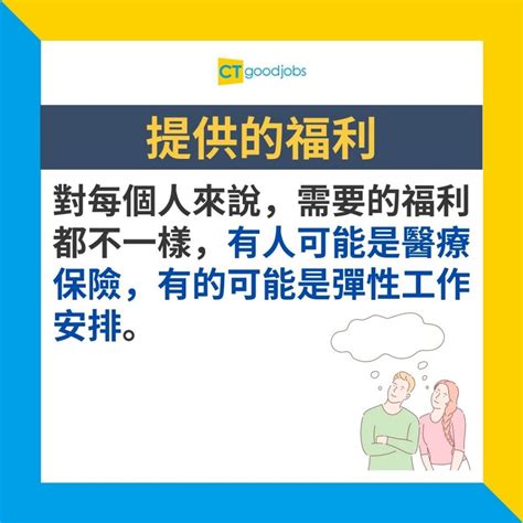 【薪酬待遇】4年從未加人工 一項傳統習俗更要員工出錢當福利？