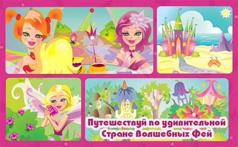 Волшебная Фея | VK