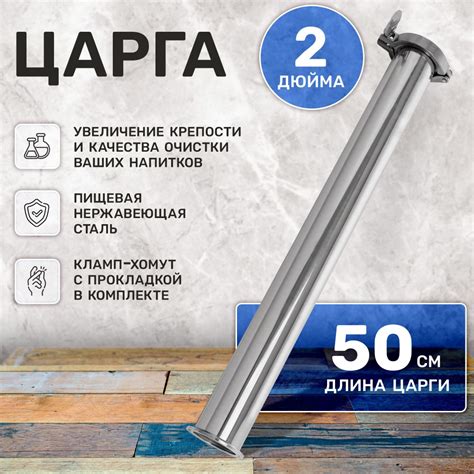 Царга 2 дюйма 50 см на кламп для дистиллятора - купить с доставкой по ...