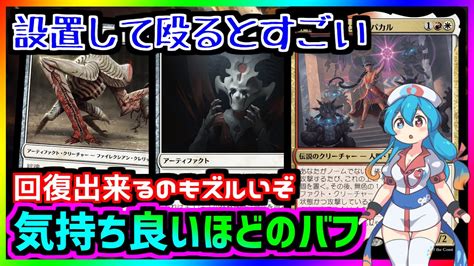 ボイロ実況＃mtgアリーナ】攻撃時の誘発が更に誘発を生む玉座も添えたとんでもファクトアニム【＃イクサラン】 Youtube