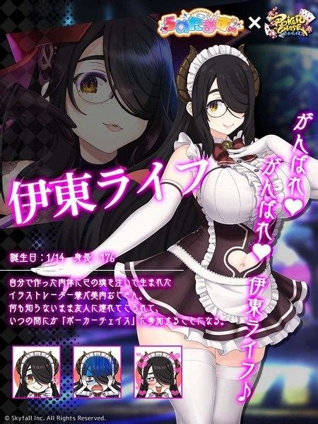 人気vtuberユニット『らめたまず』とのコラボイベント開催！『ポーカーチェイス』で楽しもう！ Gamepress Ai ゲームプレス