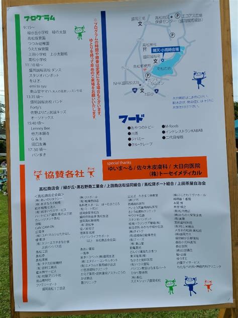 たかまつ音楽祭、無事に終わりました！ どらむすこのむすこlenney Beeの、バンド部屋