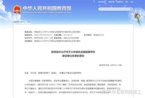 教育部首批这份名单中，广东科技学院是全省唯一上榜的民办高校 知乎