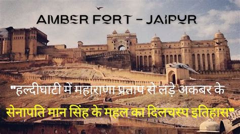 Amer Fort Jaipur Amber Fort Amer Kila Complete Guided Tour