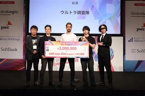 「ウルトラ調査隊」が国内最大級のxr開発イベントで最優秀賞を受賞 Metaverseworld