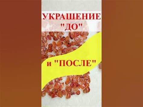 Украшения из Сердолика. До и после переделки. #авторскиеукрашения # ...