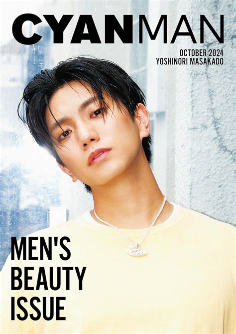 Cyan Man シアン マン 2024年 10月号 雑誌 【表紙：正門良規（aぇ Group）】 Cyan Man 本