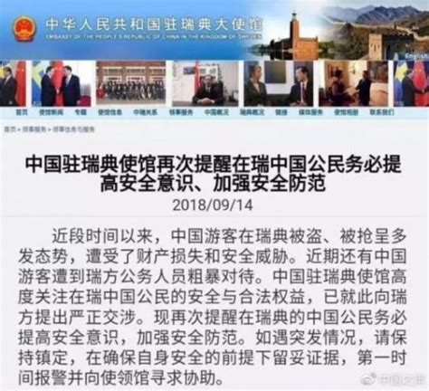 中国游客遭瑞典警察粗暴对待事件视频 真相到底是什么？ 闽南网