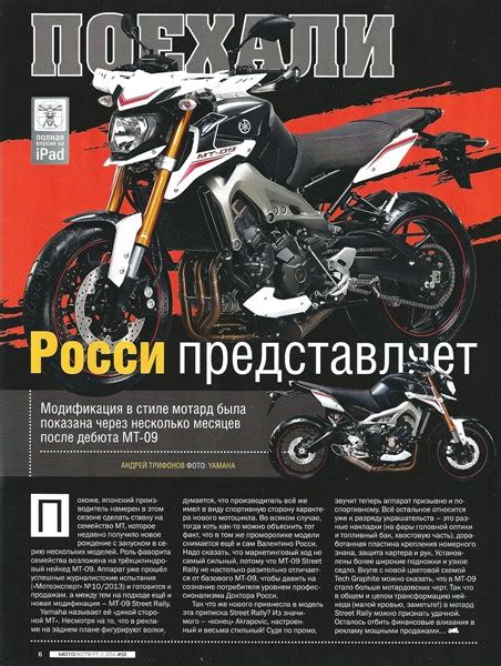 ООО "Мотопресса" - журнал "Мотоэксперт" январь 2014 (01/14) [2014, PDF ...
