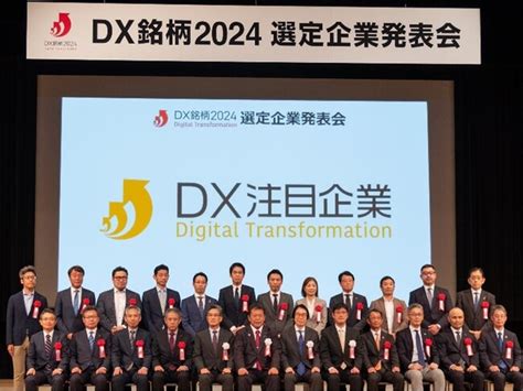 双日、「dx注目企業2024」に選定 投稿日時： 20240528 1847 Pr Times みんかぶ