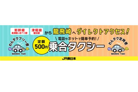 ホテル竜飛 プランの詳細 【デマンド型乗合タクシー「わんタク往復」ご利用の方限定】～大漁舟盛膳がレシート提示でお一人様1100円引きでお得♪