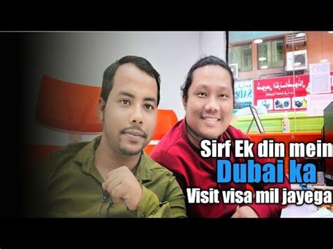 Dubai Sirf Ek Din Mein Dubai Ka Visit Visa Mil Jayega Youtube