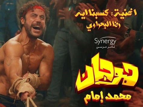 مسلسل هوجان 2019 مشاهدة اونلاين، فيديو، الإعلان، صور، النقد الفني