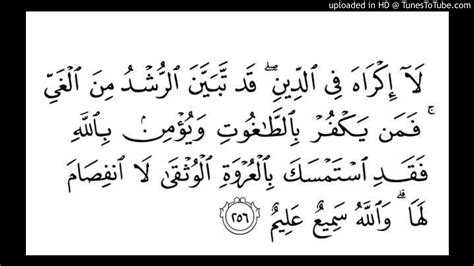 Surat Al Baqarah Ayat Dan Artinya Images And Photos Finder