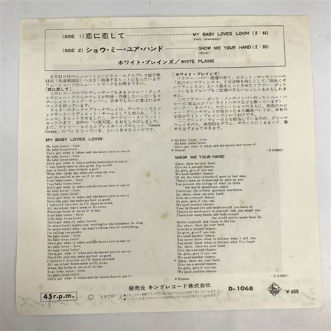 Yahooオークション Bnc330 中古 Ep レコード 恋に恋して My Baby L