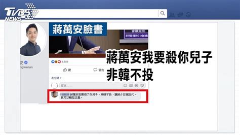 假韓粉亂留言？ 辨識「真韓粉」靠這招│韓國瑜│跳針│議會質詢│tvbs新聞網