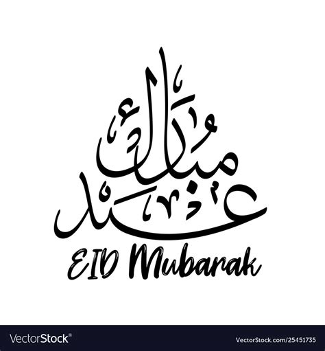 Eid Mubarak Traditional Arabic Calligraphy Design Vector Image