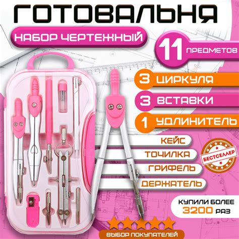 Циркуль школьный металлический с дополнительными аксессуарами в ...