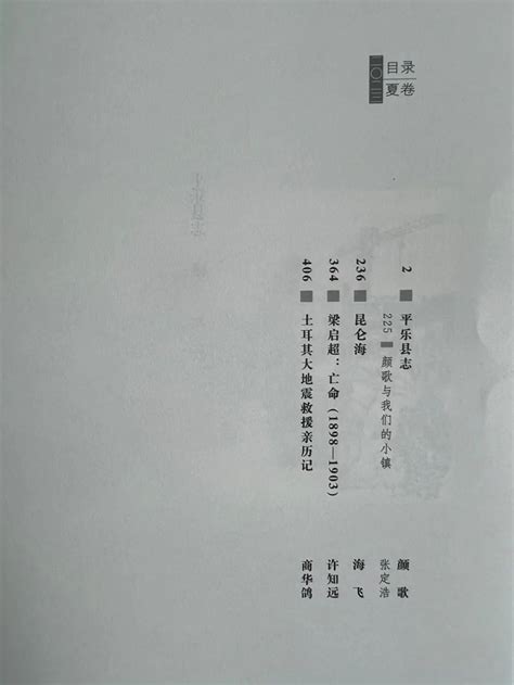 颜歌×海飞×许知远×商华鸽丨《收获长篇小说2023夏卷》新书来了腾讯新闻