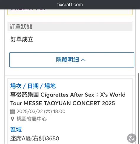 事後菸樂團 Cigarettes After Sex X s World Tour MESSE TAOYUAN CONCERT 門票禮券 活動門票 Carousell
