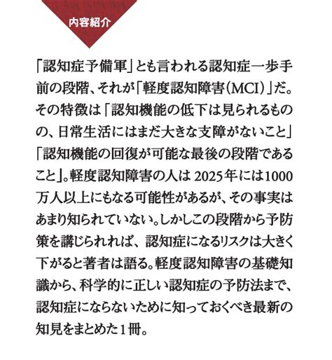 楽天ブックス もしかして認知症？ 軽度認知障害ならまだ引き返せる 浦上 克哉 9784569854007 本