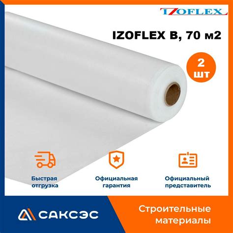 Пароизоляция IZOFLEX B 70м2 / Пароизоляционная пленка Изофлекс Б, 2 шт ...
