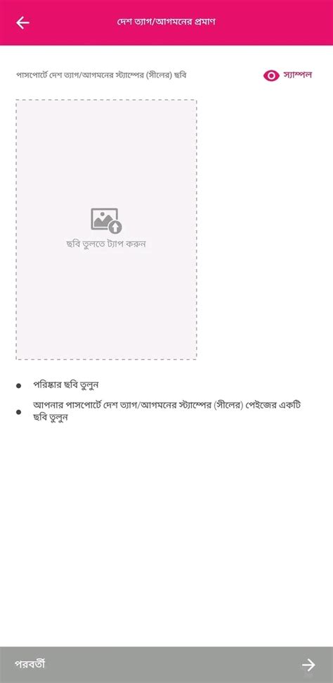 বিদেশ থেকে যেভাবে বিকাশ একাউন্ট খুলবেন এবং ব্যবহার করবেন জেনে নিন