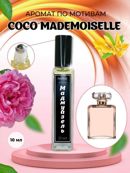 Масляные шипровые духи роллер КОКО МАДМУАЗЕЛЬ женские I Цветочный ...